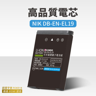 W&S🦋Nikon EN-EL19 適用 S2500 S3100 S4100 S100 S4150充電器 鋰電池