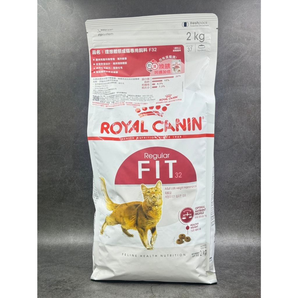Royal Canin 法國皇家 F32 理想體態成貓專用乾糧 成貓 飼料 乾糧 貓飼料 2KG 4KG 15KG