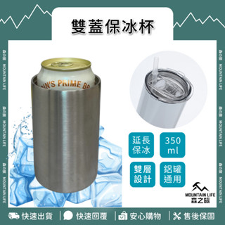 🌄一杯兩蓋+304不鏽鋼🌄保冰杯 冰霸杯 吸管咖啡杯 隨行杯 汽車杯 保溫杯 環保杯 隨手杯 不鏽鋼杯 杯子