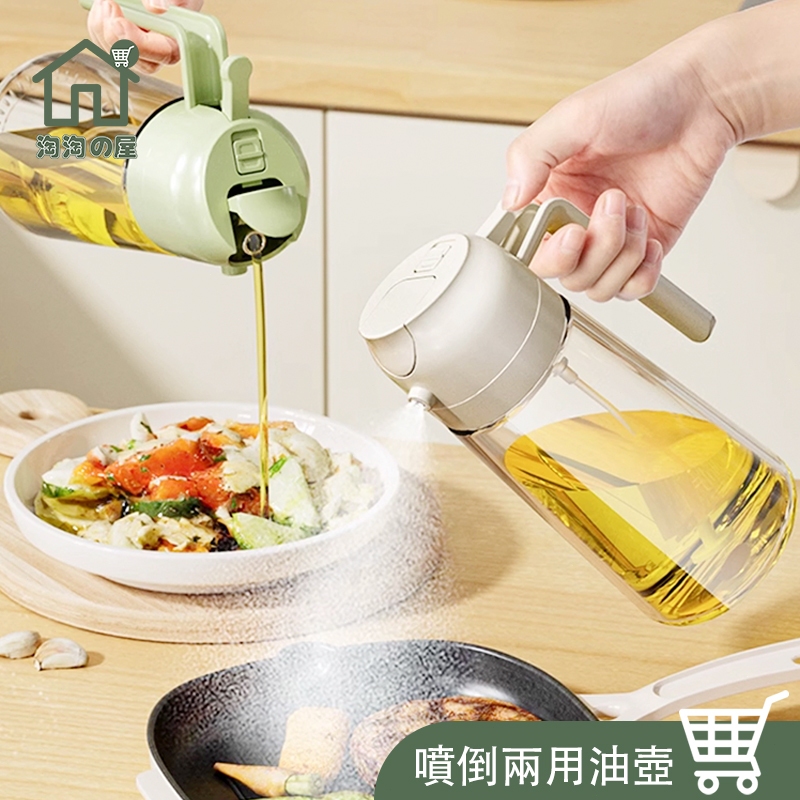 隔日到貨 倒噴兩用600ml 玻璃油壺 噴油瓶 噴油罐 噴油 噴油壺 氣炸鍋噴油瓶  噴霧瓶 調味罐 ✨淘淘屋家居百貨✨