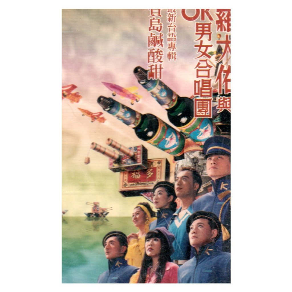 大特価 言い換え 寶島鹹酸甜的價格推薦- 比價比個夠BigGo 2025年6月| K-POP・アジア