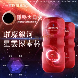 星際閃耀 黑洞虹吸杯-口交款（紅色）-Hot情趣-自愛器 打手槍 情趣用品 飛機杯 榨精神器 男用自慰套 自慰器