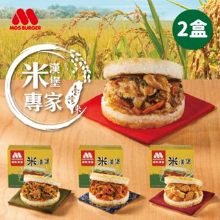 【MOS摩斯漢堡】冷凍米漢堡2盒組(6入/盒)-醬燒牛/韓式豬/甜燒雞/咖哩牛 米漢堡 微波料理 冷凍美食 漢堡