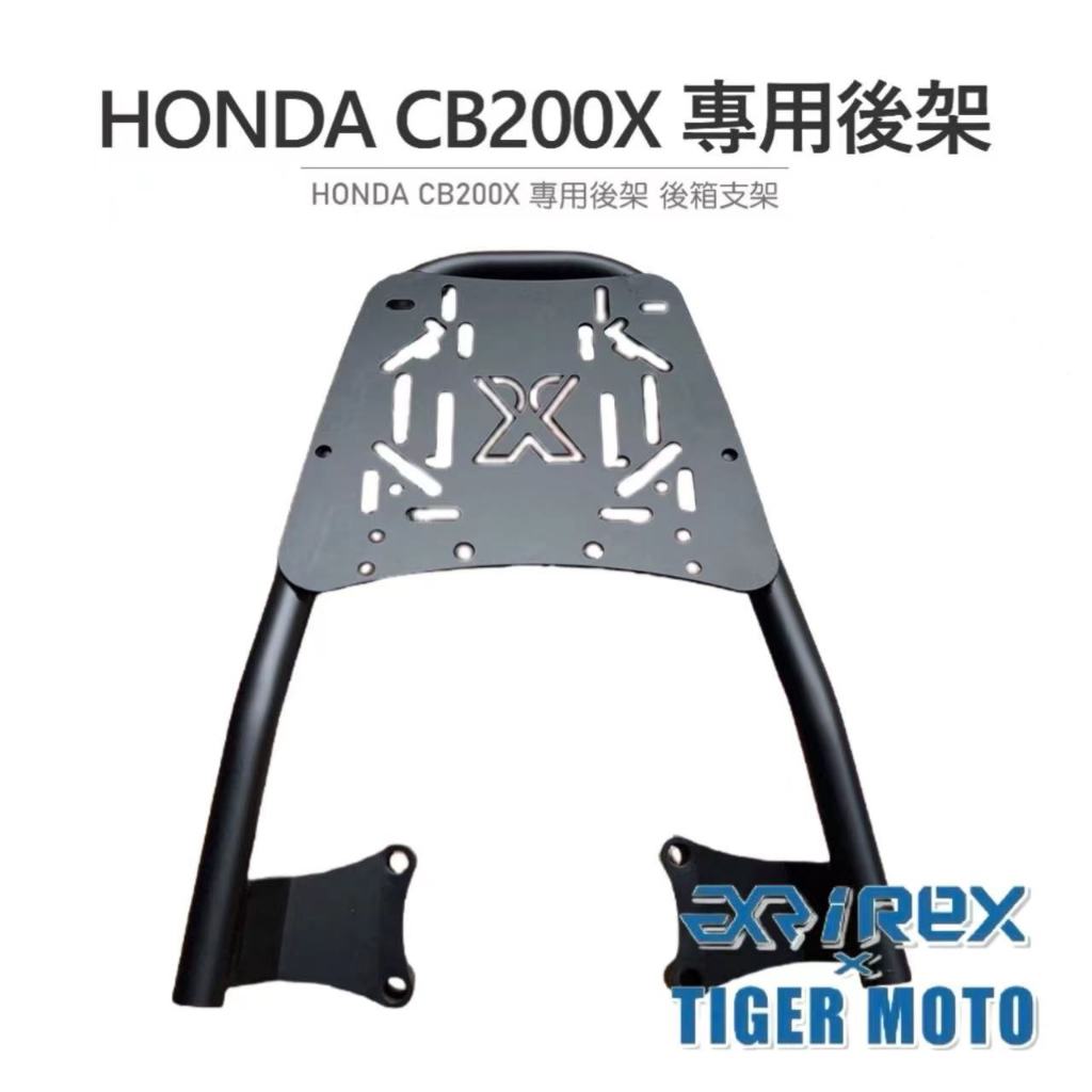 【老虎摩托】雷克斯 REX HONDA CB200X 專用後架 後貨架 後箱支架 後架 後箱架 黑鐵後架