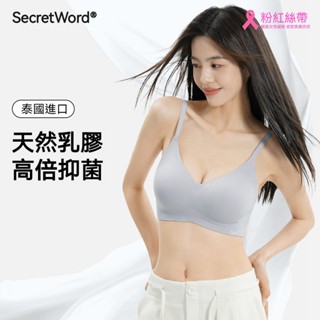 【草本初色】超薄果凍無鋼圈乳膠內衣 無痕內衣 聚攏內衣 涼感內衣 運動無鋼圈內衣 收副乳內衣 固定杯防下垂運動內衣