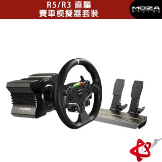 MOZA 魔爪 Racing R5/R3 直驅 方向盤 賽車模擬器套裝(盤面+直驅馬達+雙踏板+夾具)離合器踏板需加購