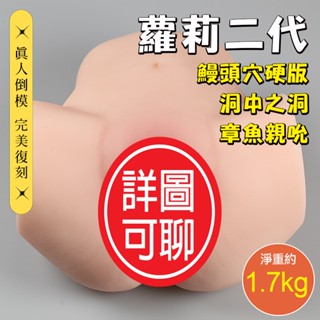 【蜜桃情趣】最新款 蘿莉二代 饅頭穴 真人皮膚紋理倒模 美臀雙穴飛機杯 1.7KG 自慰套 情趣用品 男用自慰器