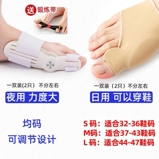現貨 拇指外翻矯正器 可以穿鞋 大腳趾外翻分趾分離器防磨護男女 大拇指分離器 腳趾矯正器 腳趾分離器拇指外翻