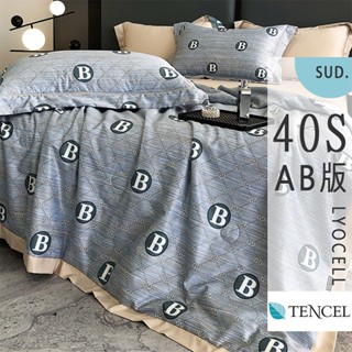 SUD】40支 輕奢裸睡 |巴博斯藍 TENCEL天絲四件套薄床包 AB版設計現貨 MIT 鋪棉兩用被組 被套 雙人