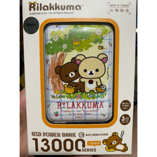 臺灣現貨 停電備用 拉拉熊 正版 6200mah 小格紋行動電源 超可愛 送禮