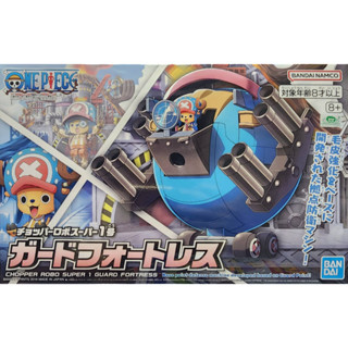 bandai 海賊王 航海王 喬巴機器人超級1號 守衛要塞 萬代藍標 貨號5055723