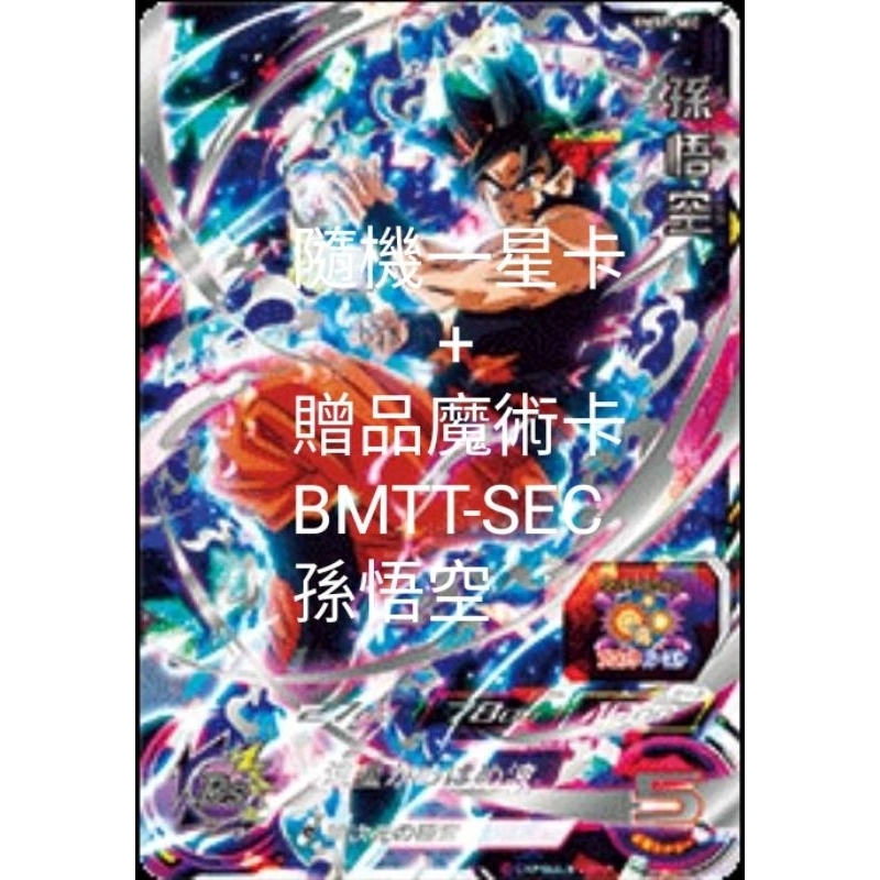 七龍珠英雄隱藏卡孫悟空的價格推薦- 2025年7月| 比價比個夠BigGo