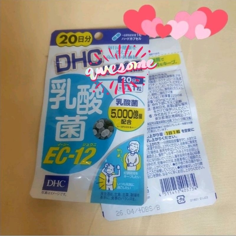 DHC乳酸菌/益生菌EC-12~20粒(20天份) $210