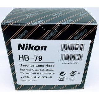 NIKON HB-79 原廠遮光罩 適用 AF-S 105mm F1.4 E ED 太陽罩【公司貨】