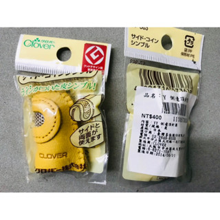 喜佳 Clover梭子收納盒、桌上型穿線器、皮頂針器、橡皮指套