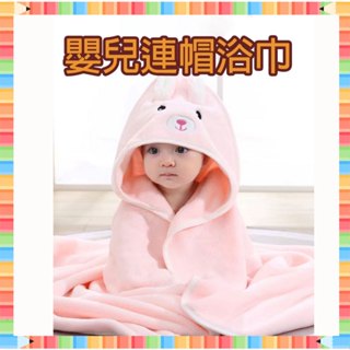 ★急單找我-免運秒出貨★ 嬰兒連帽浴巾 浴巾 寶寶浴巾 連帽斗篷 動物造型浴巾 帶帽浴巾 寶寶浴巾 斗篷浴巾 寶寶洗澡