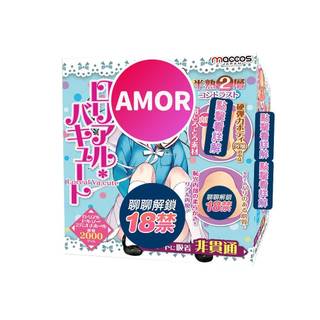 贈潤滑液 日本maccos 半熟生腰 純潔處女 模擬3D 非貫通版 動漫男用情趣自慰名器 硬版 男性自慰器飛機杯情趣娃娃