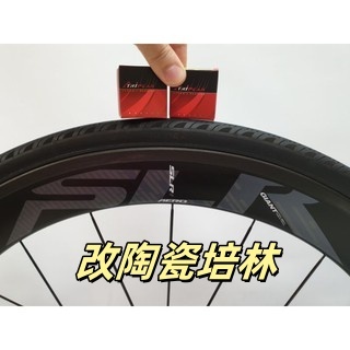 GIANT SLR0輪組改Tripeak陶瓷培林6顆,GIANT全系列輪組都可改,改完速度提升100%,又順又滑又快又溜