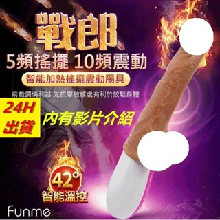 電動自慰器 多段變頻旋轉震動逼真按摩棒 加溫款