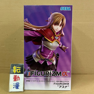 耘動漫 現貨 SEGA 景品 刀劍神域劇場版 Progressive 陰沉薄暮的詼諧曲 亞絲娜 公仔