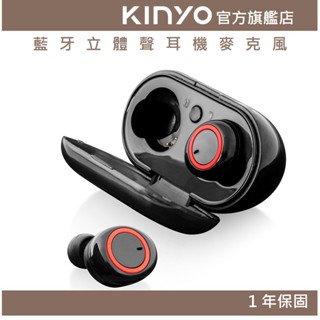 【KINYO官方直營】藍牙立體聲耳機麥克風 (BTE)雙耳個別連接 真無線 續航時間長