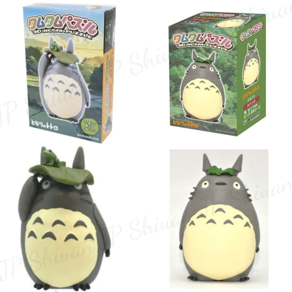 🌟現貨🌟日本 TOTORO 宮崎駿 吉卜力 豆豆龍 3D 立體 積木 大龍貓 荷葉帽 拼圖公仔 裝飾 療癒小物 日本正版