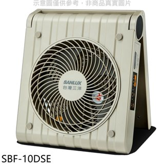 SANLUX臺灣三洋【SBF-10DSE】10吋DC變頻太陽能扇電風扇 歡迎議價