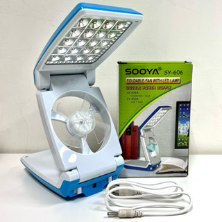 全新｜【SOOYA】USB LED攜帶式可折疊風扇檯燈桌燈 二合一