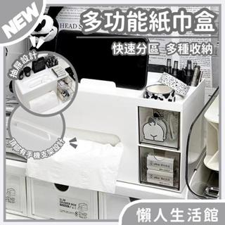 多功能面紙盒 衛生紙盒 面紙盒 面紙收納盒 桌上收納筆筒 文具收納盒 抽屜式收納盒 餐巾紙盒