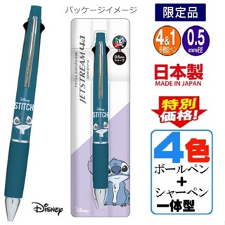 新款現貨 日本製 Stitch 史迪奇 星際寶貝 Jetstream 原子筆 自動鉛筆 多功能筆 溜溜筆 UNI 0.5