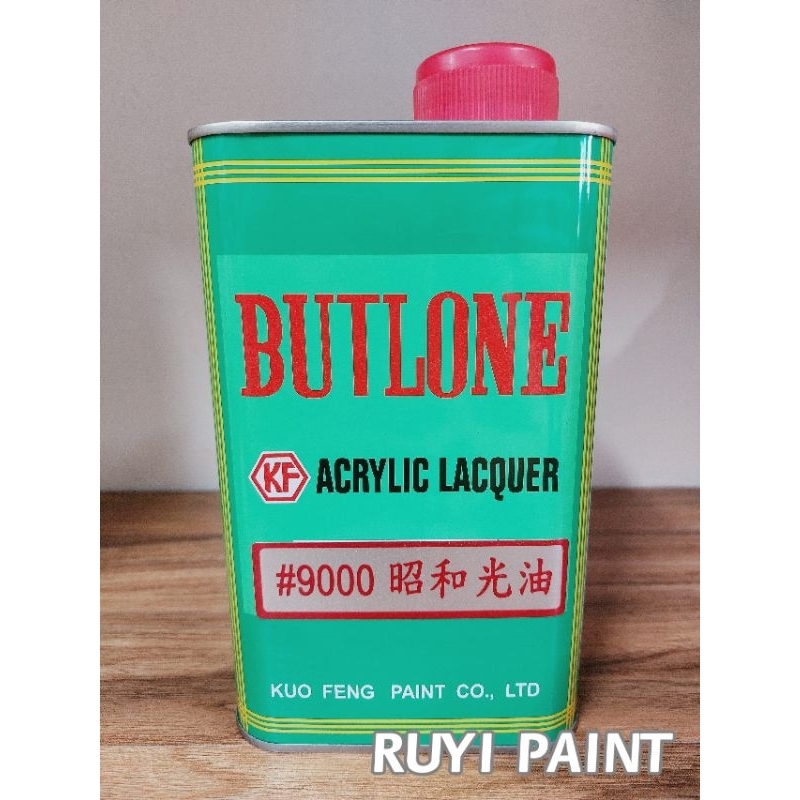 ☆S.H.☆ 國豐塗料 蝴蝶牌 9000 昭和光油 壓克力亮光漆 透明漆 ACRYLIC LACQUER 立裝 木器塗料