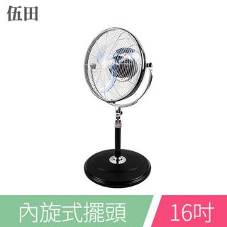 伍田 16吋內旋式360度擺頭循環扇 WT-1638S