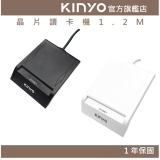 【kinyo官方直營】晶片讀卡機1.2m (kcr)免驅動 led指示燈|網路報稅 網路atm