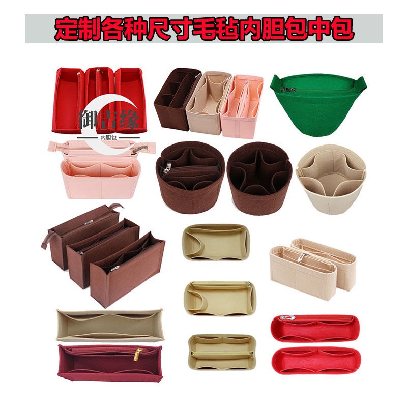 XY定製各種型號包包 內膽包 包中包 收納包 內襯包 包撐 包袋 中袋 包中包收納袋 內袋收納包 包包分隔袋