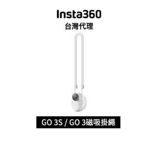 Insta360 GO 3 / GO 3S 新版磁吸掛繩 Magnet Pendant先創代理公司貨 分期0利率