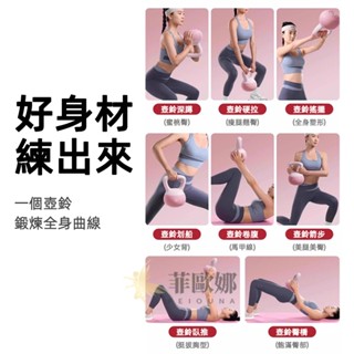 小不記 臺灣12h出貨 壺鈴 軟壺鈴 競技壺鈴 安全不傷底板 彩色壺鈴 核心訓練 健身壺鈴 甩鈴 臀腿訓練 重量訓練