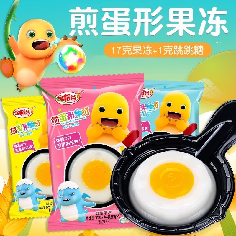 ✨在台出貨✨卡通果凍 布丁平底鍋 兒童玩具糖果 果凍 布丁 迷你煎  趣味糖果 煎蛋布丁果凍跳跳糖 16g 休閒零食糖果