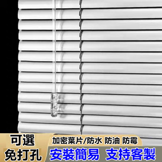 鋁合金窗簾 免打孔捲簾 防水捲簾 防黴捲簾 調光捲簾 遮陽捲簾 百葉窗簾 辦公室捲簾 衛生間捲簾 升降捲簾 捲簾 窗簾