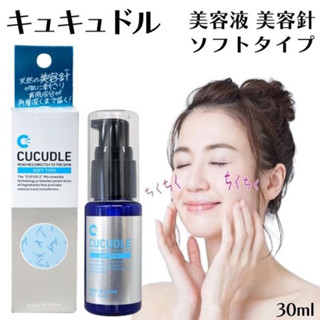 [限量預購] 日本CUCUDLE活化肌膚毛孔微針美容精華液30ml