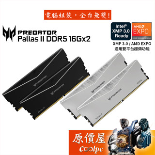 Acer Predator Pallas II DDR5 6000 6400【16GBx2】記憶體/原價屋【活動贈】