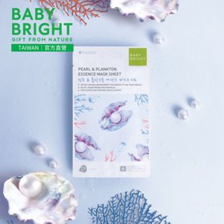 泰國 Baby Bright 珍珠精華面膜 植萃面膜 水果面膜 20g 臺灣