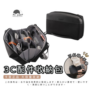 [贈乾燥劑] 3C收納包 配件收納包 相機包 數位器材收納包 器材包 配件包 單肩相機包 防撞包 攝影包 行動電源收納包