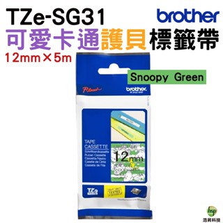Brother TZe-SG31 12mm 卡通 護貝 原廠標籤帶 史努比綠色 Brother原廠標籤帶