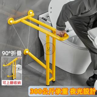 加厚不銹鋼 浴室扶手 衛生間扶手 馬桶扶手 廁所扶手 無障礙扶手 防滑扶手 夜光圈 防滑顆粒 老人/孕婦/殘疾人扶手