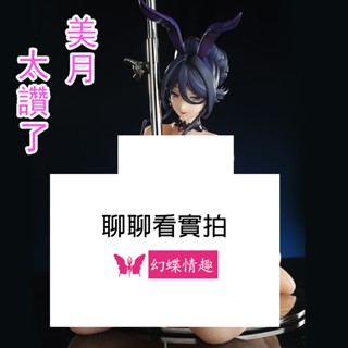 幻蝶情趣💗美月 水原優香 巨乳兔女郎 三柿野日和 動漫二次元手辦軟體 可插 飛機杯 自慰器男用陰臀倒模名器 鉑金矽膠娃娃