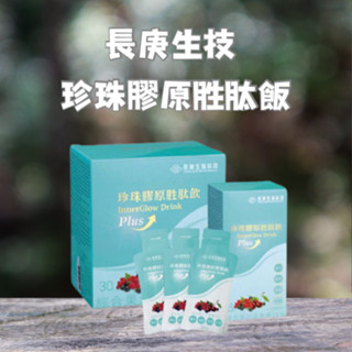 長庚生技 珍珠膠原勝肽飲HA+ (30g*30包)