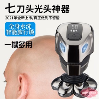 👉現貨👈七刀頭 充電式 刮鬍刀 一機多用 光頭刀 外星人 鋼鐵人 剃鬚刀 光頭神器 鬢角刀 理髮器