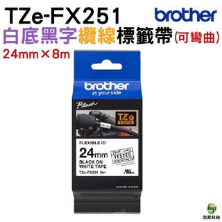 Brother TZe-FX251 24mm可彎曲 護貝 原廠標籤帶 白底黑字