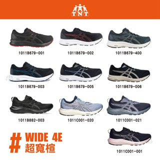 ▪️《TNT運動廣場》ASICS GEL-CONTEND WIDE 男 4E寬楦 慢跑鞋 1011C001