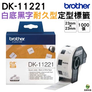 Brother DK-11221 23x23mm 定型標籤 原廠標籤帶